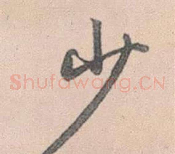 少