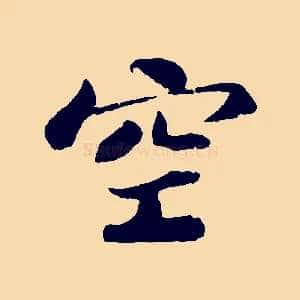 空
