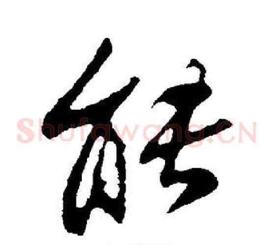 能