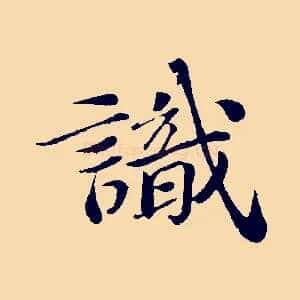 識