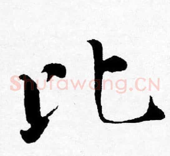 比