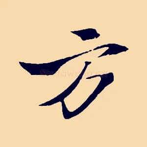 方