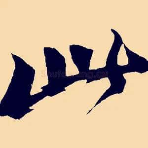 此