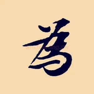 為