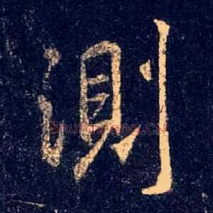 测
