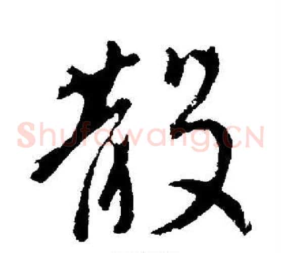 散