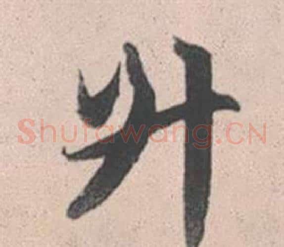 升