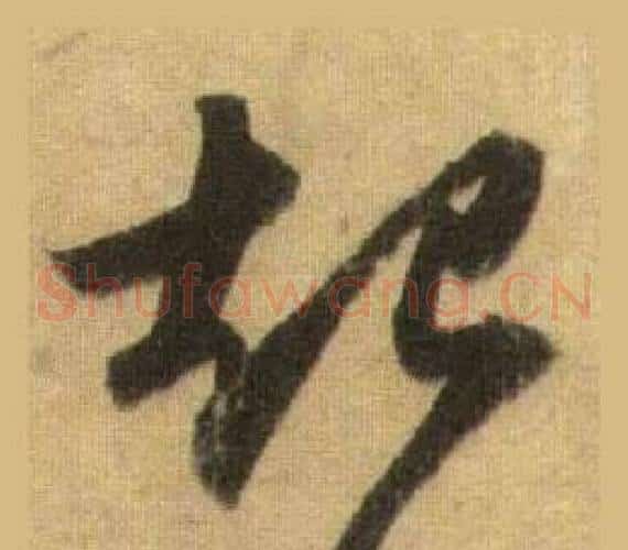起