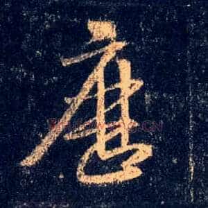 历