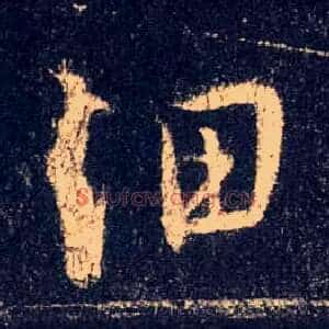 细