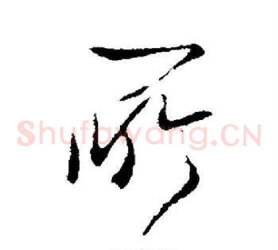 所