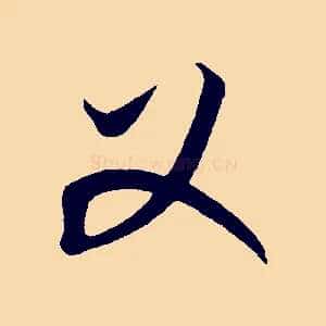 父