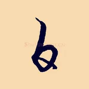 白