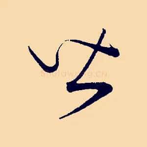 皆