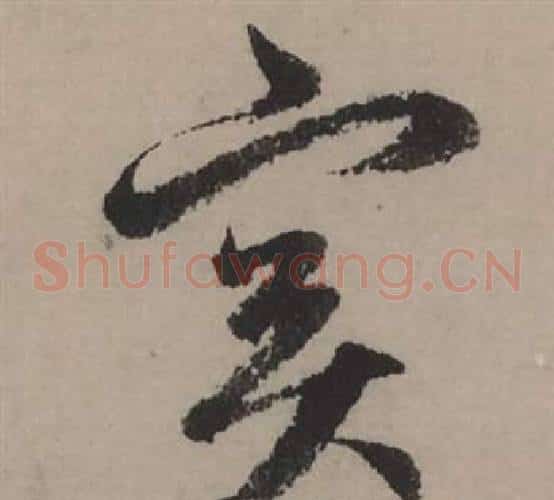 實