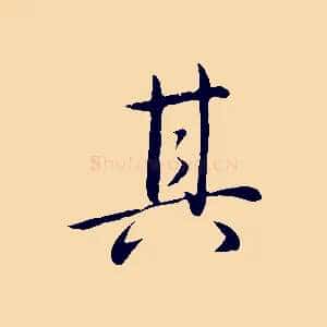 其