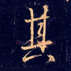 其