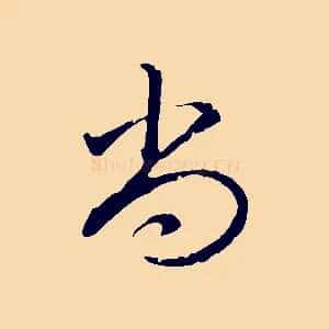 尚