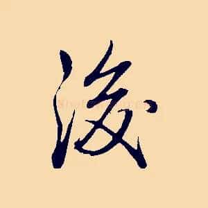 後