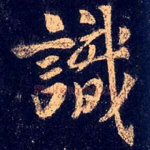 識