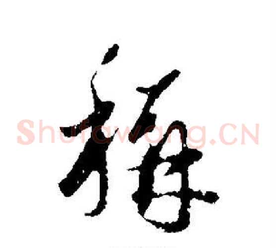 称