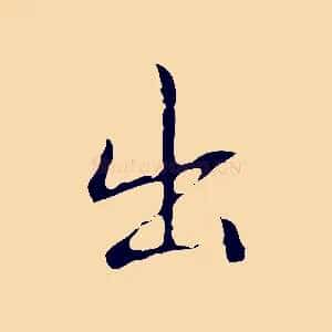 出