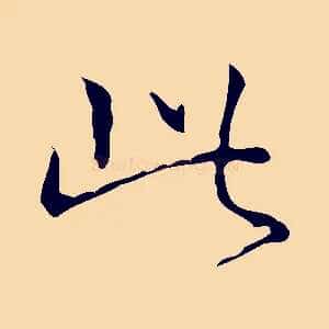 此