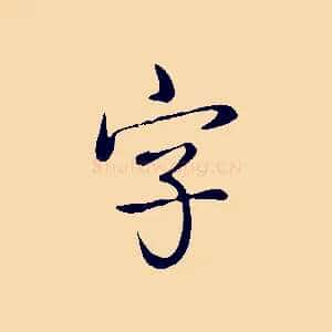 字