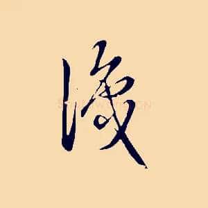 識