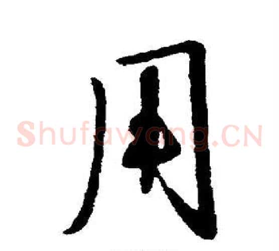 用