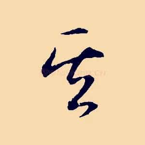 其