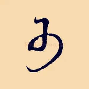 可