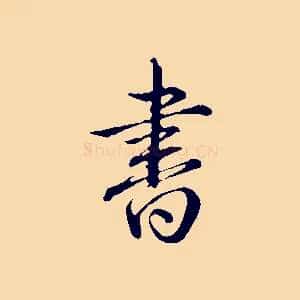 書