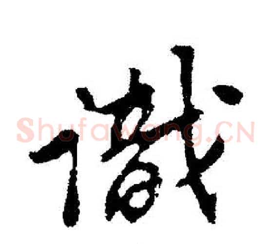 識