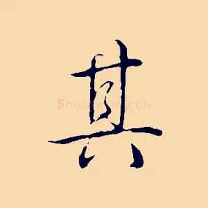 其