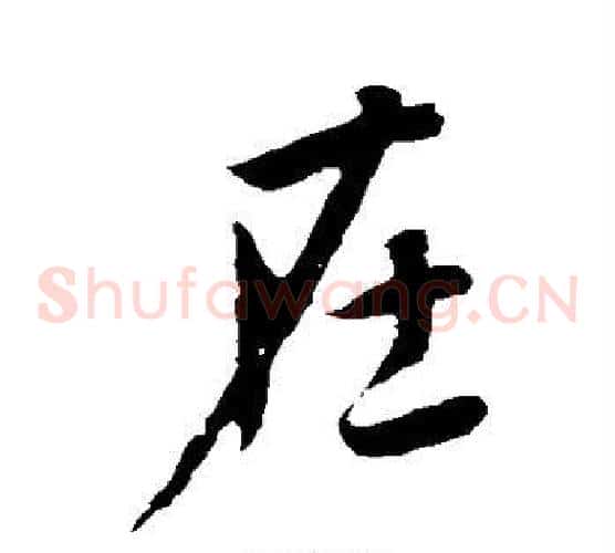在