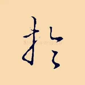 於