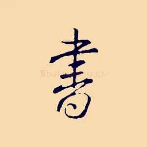 書