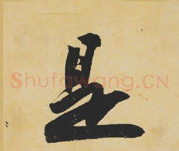 是