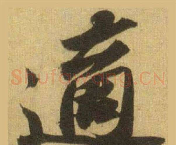 適