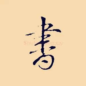 書