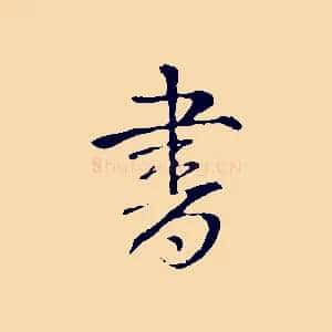 書