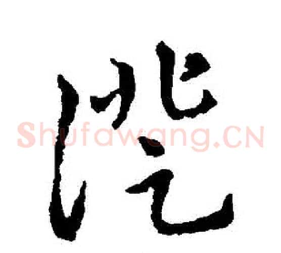 證