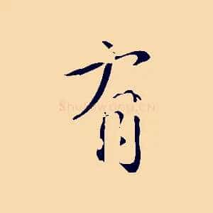 有