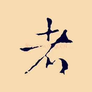者