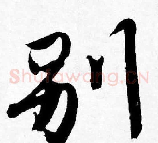 别