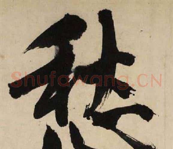 愁