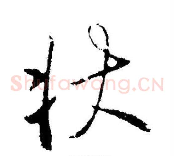 状