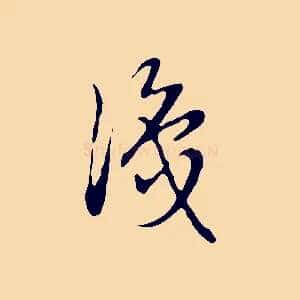 識