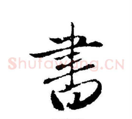 书